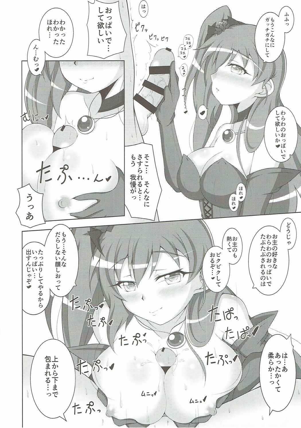 Phoenix Dream 2 page 5 full