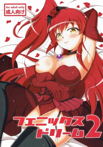 (C90) [Karst Diary (Bunny)] Phoenix Dream 2 (Kaitou Tenshi Twin Angel) cover