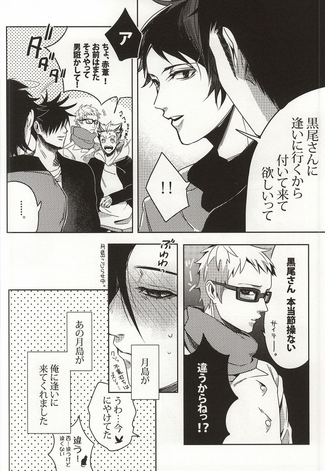 Kiken Shingou Side:Yellow page 11 full