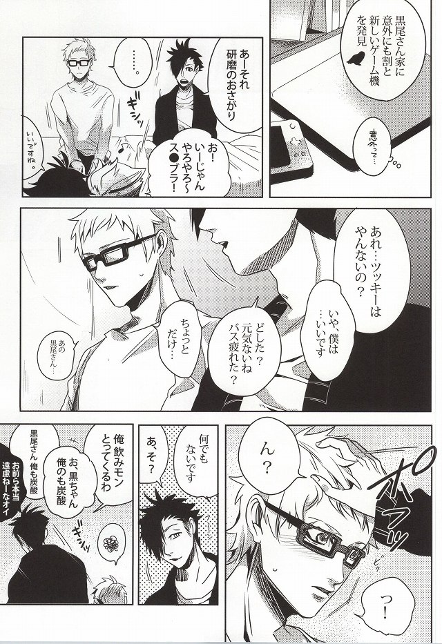 Kiken Shingou Side:Yellow page 12 full