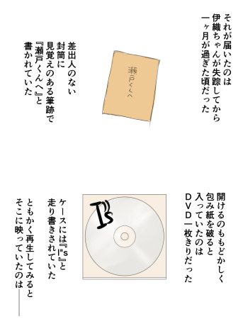 [Koro-chan Fan Club] T”s19 (I”s) cover