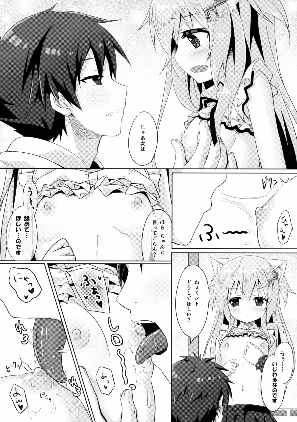 Uchi no Pet Jijou 3 page 11 full