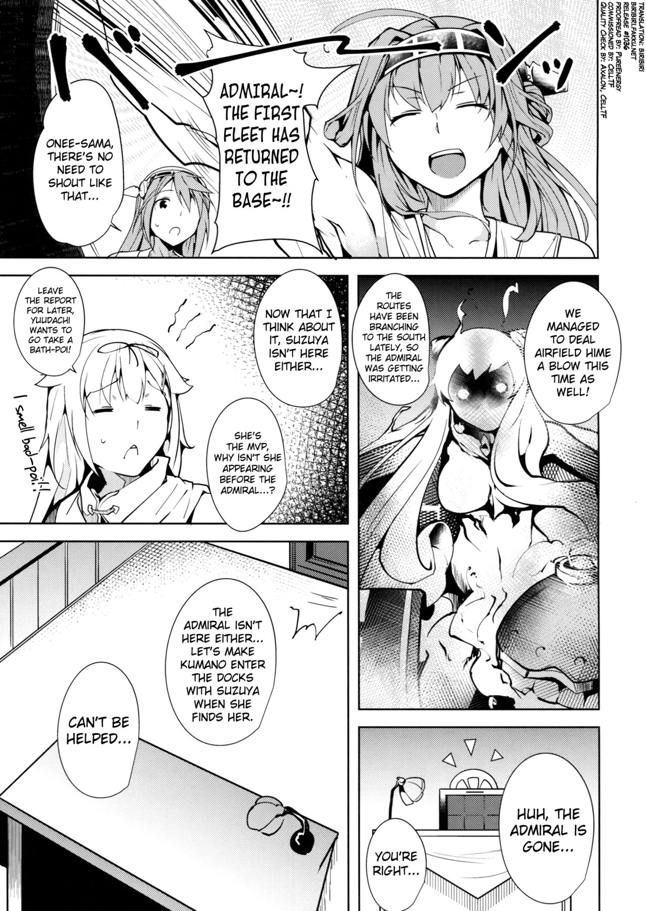 Hinin wa Taisetsu jan? | Contraception Is Important page 2 full