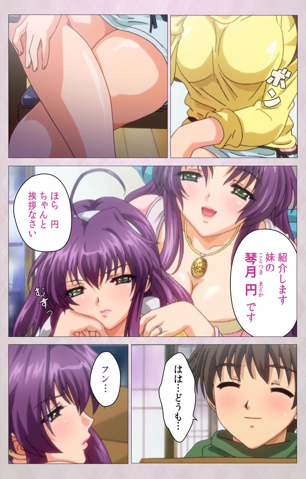 Tsuma Shibori Dai Ichi Maku Complete Ban page 11 full