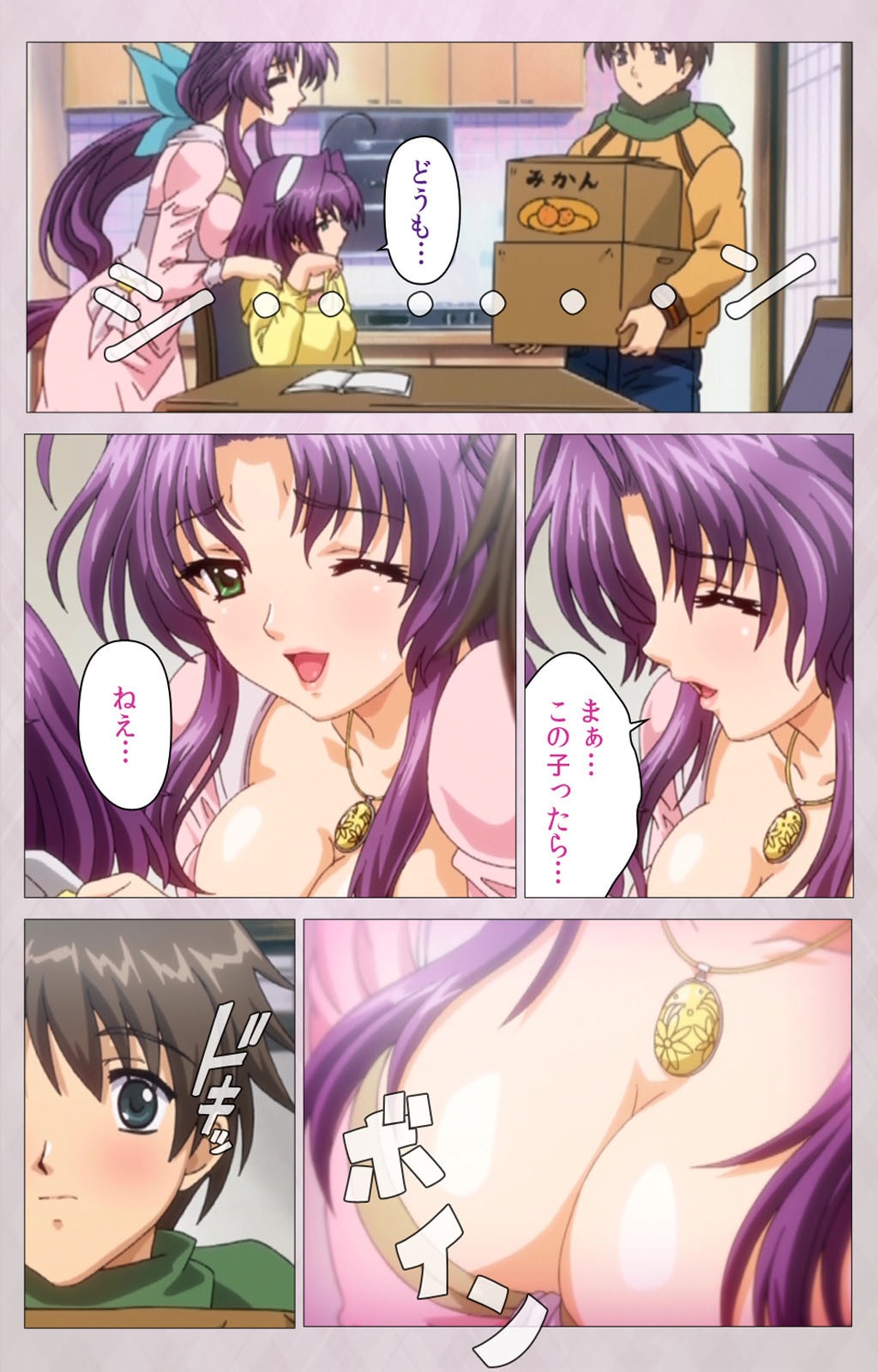 Tsuma Shibori Dai Ichi Maku Complete Ban page 12 full