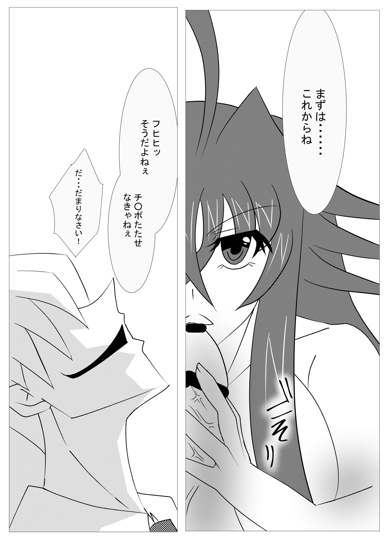 Saimin Shihai  ~Rias no H na Torishirabe~ | Hypnosis Control ~Rias's Ecchi Investigation~ page 11 full