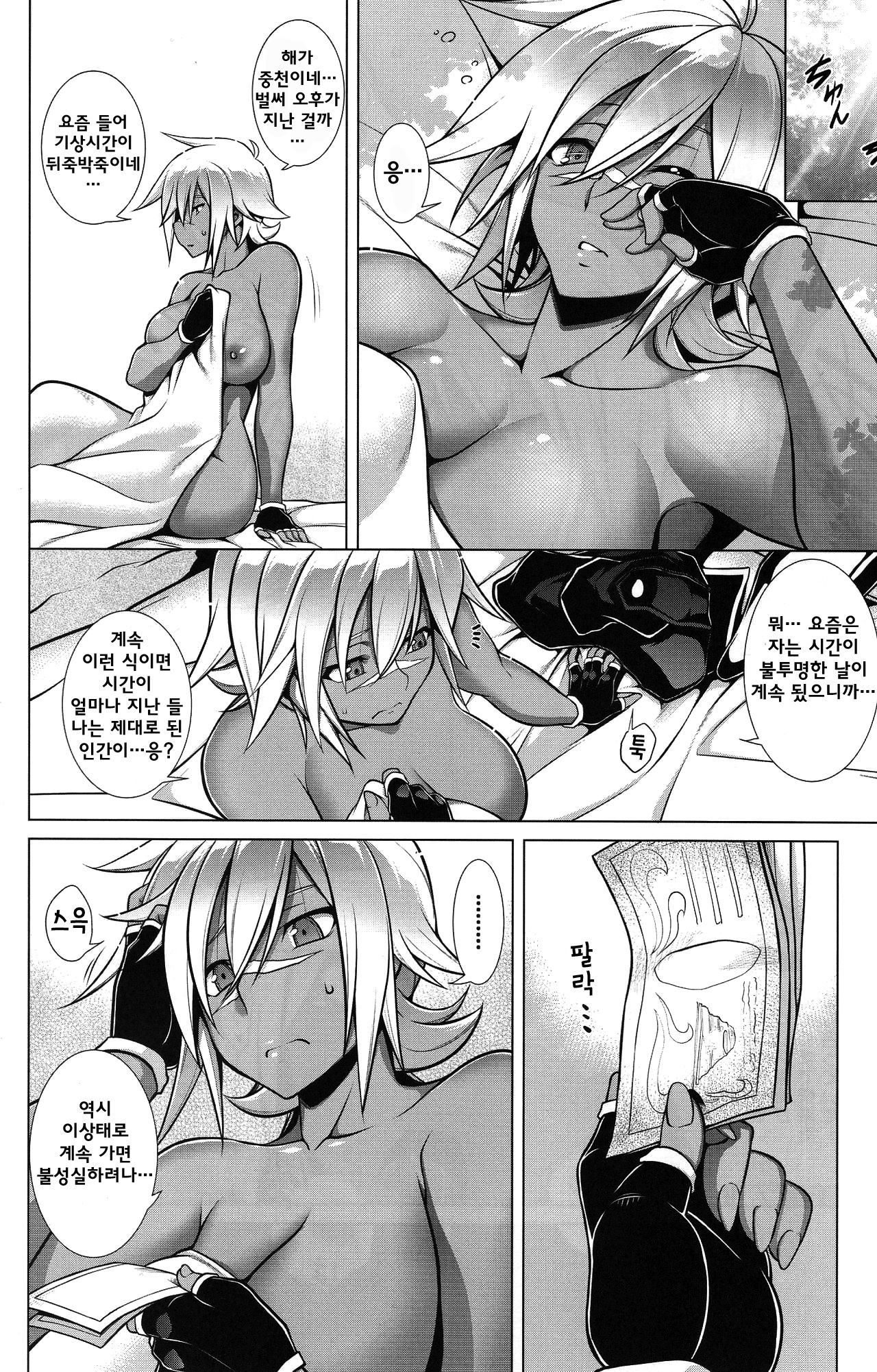 BREAK BLUE LUST BULLET: II Samayoeru Aoi Dangan page 12 full