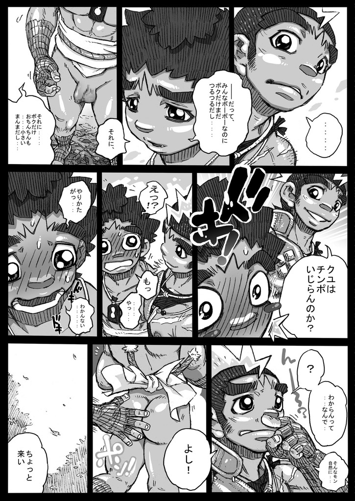 Hepoe no Kuni kara 5 - Tetori Ashitori Kyoudaiai no Maki page 10 full