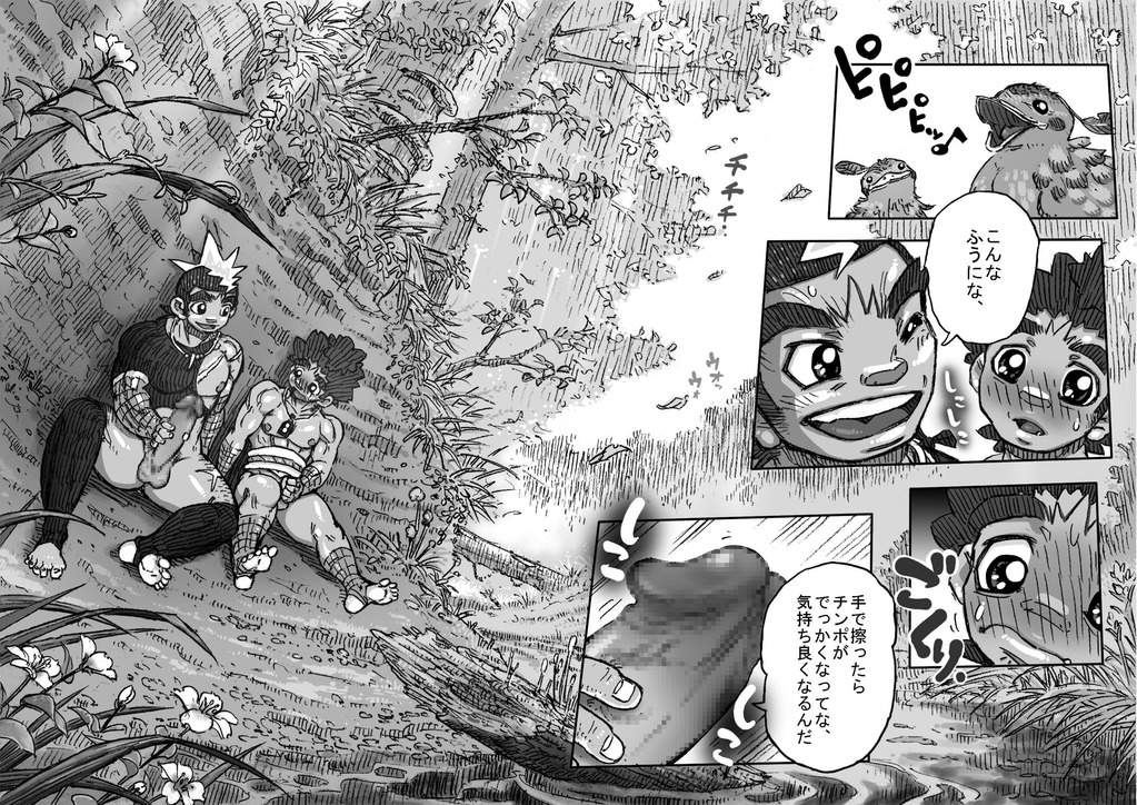 Hepoe no Kuni kara 5 - Tetori Ashitori Kyoudaiai no Maki page 11 full