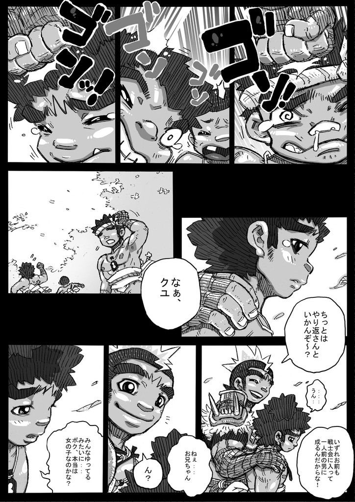 Hepoe no Kuni kara 5 - Tetori Ashitori Kyoudaiai no Maki page 9 full