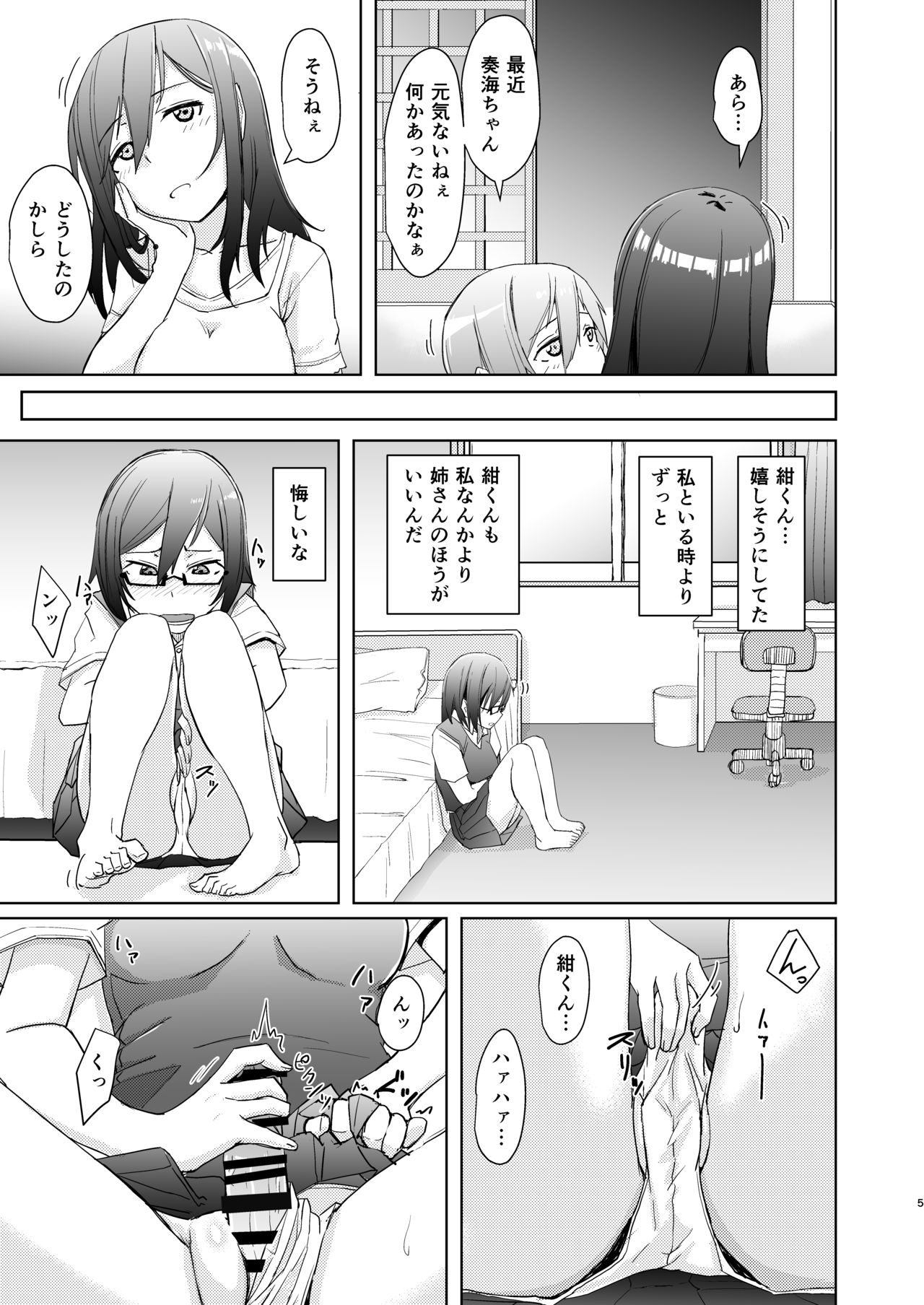 Shounen to Futanari to Shitto page 4 full
