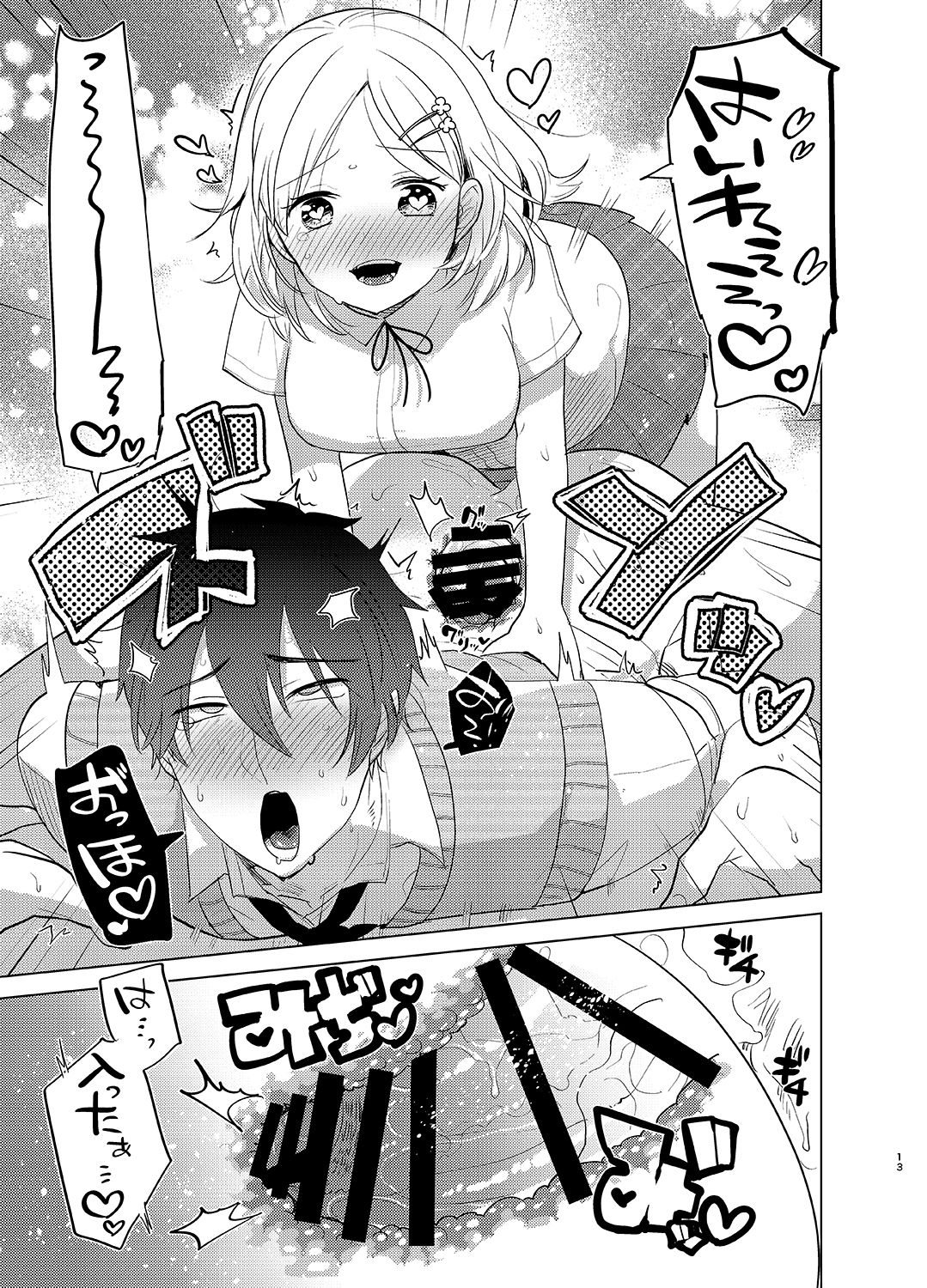 Gakkou Ichi no Ouji-sama ga Jitsuwa DoS de Haraguro dakedo Atashi no Futanari Chinpo no Mae dato Soku Ochi Mesu Ahegao Sarashichautte Hontou desu ka?! page 12 full