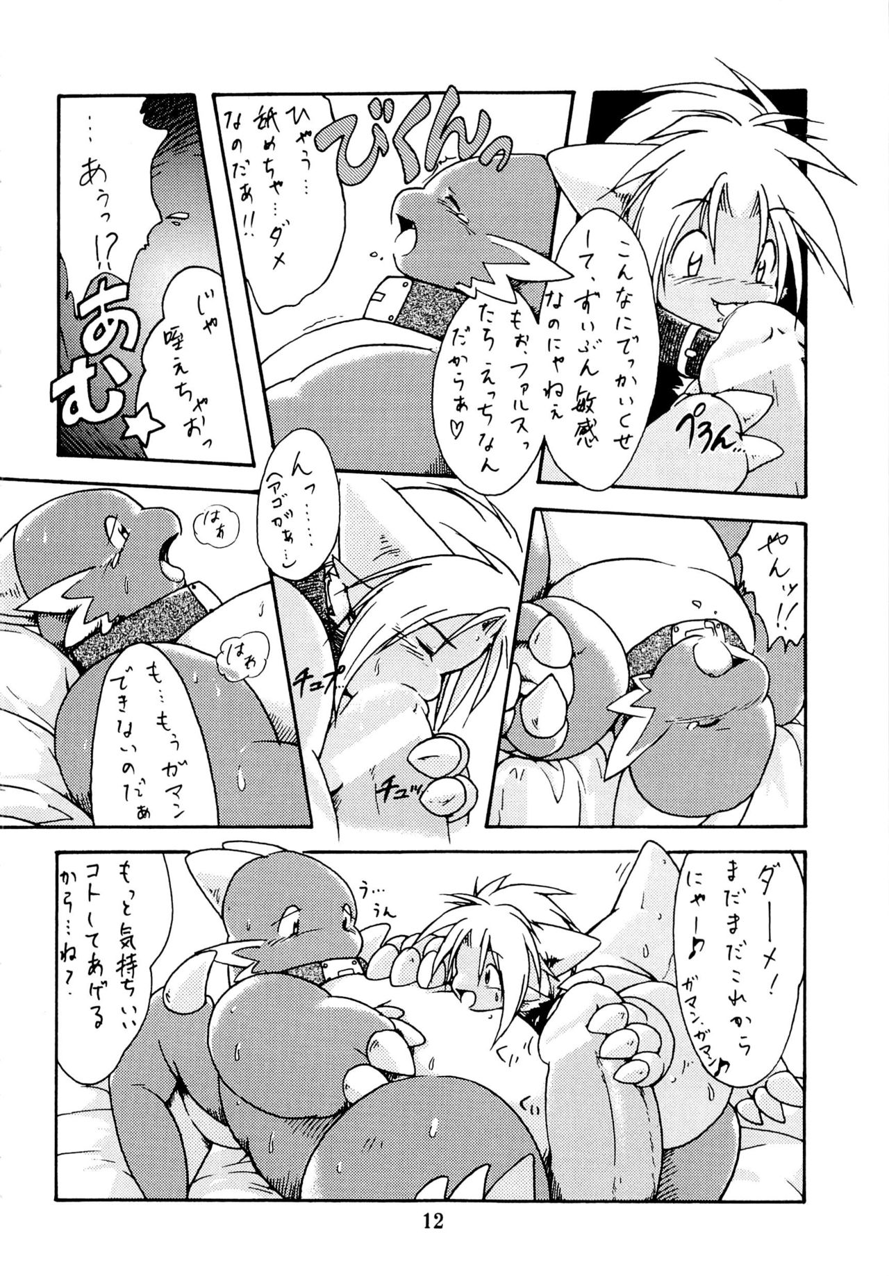 ZooCan 3 page 11 full