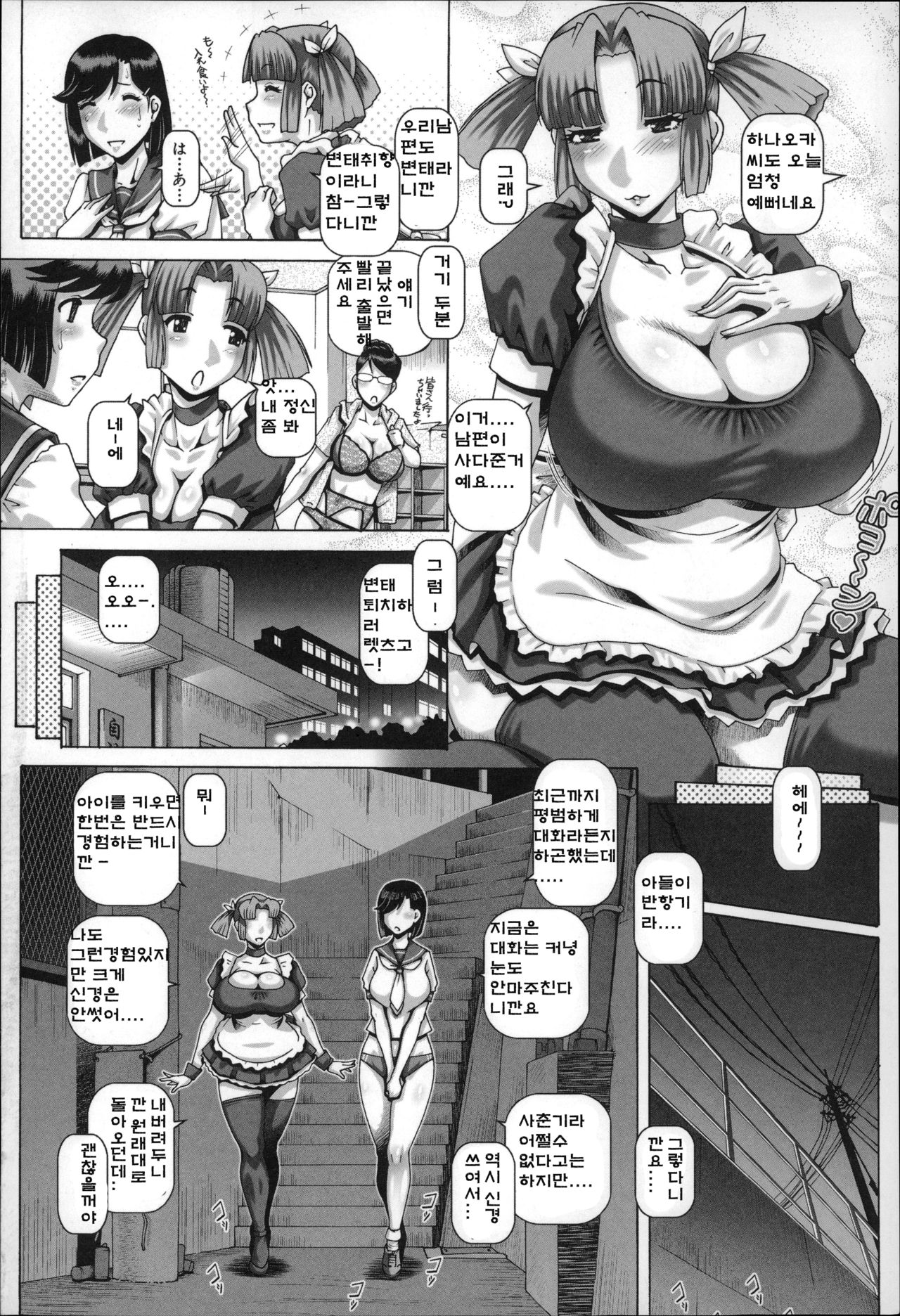 Bitch na Boketsu Ch. 1 page 7 full