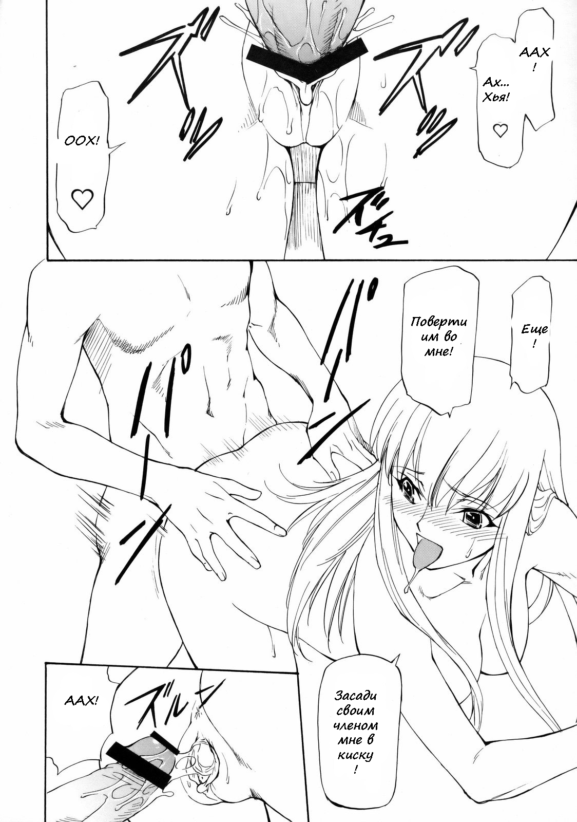 LeLe Pappa Vol. 14 Megumilk page 10 full