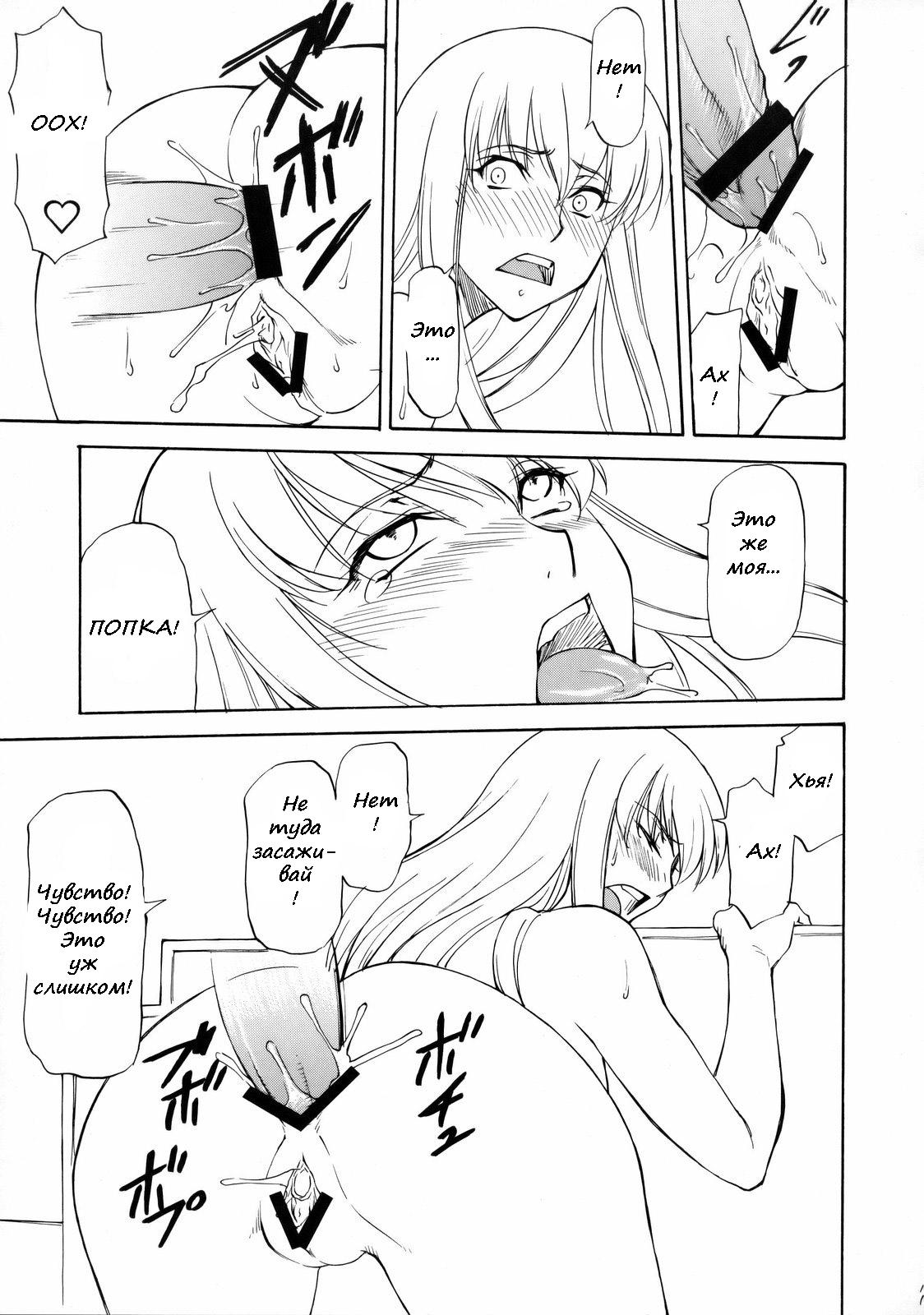 LeLe Pappa Vol. 14 Megumilk page 11 full