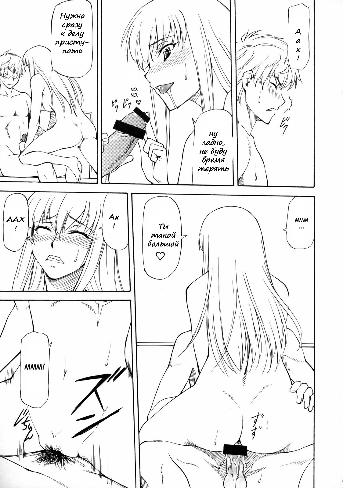 LeLe Pappa Vol. 14 Megumilk page 5 full
