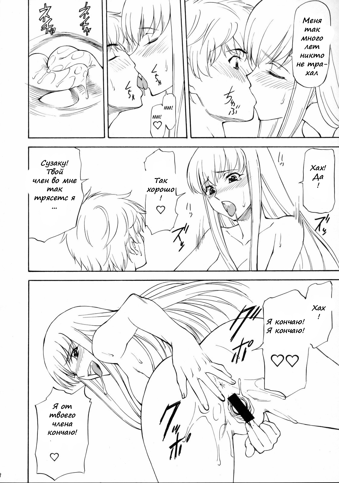 LeLe Pappa Vol. 14 Megumilk page 8 full