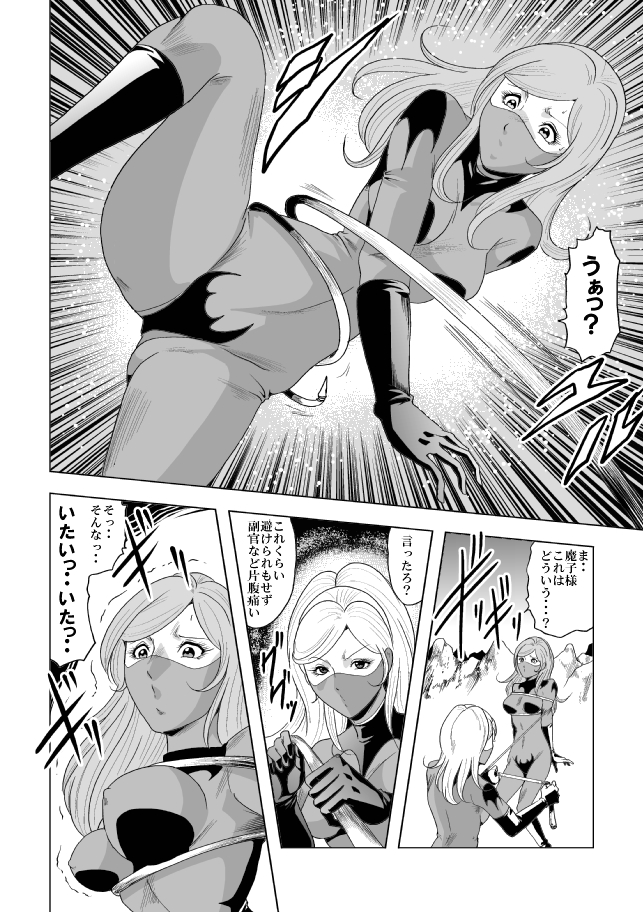 Onna Sentouin Zangyaku Shokushu Zeme page 10 full