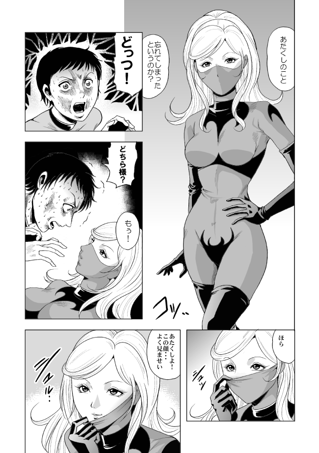 Onna Sentouin Zangyaku Shokushu Zeme page 5 full