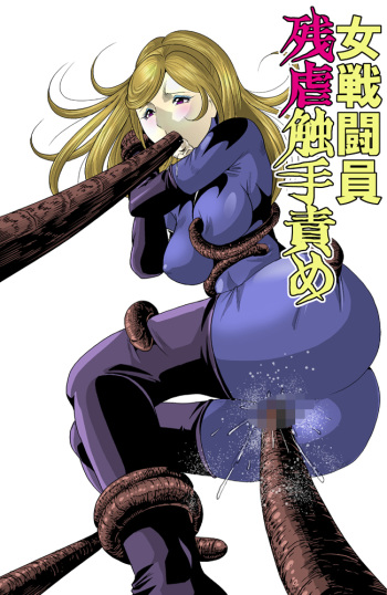 [Circle GGM (kisirian)] Onna Sentouin Zangyaku Shokushu Zeme cover