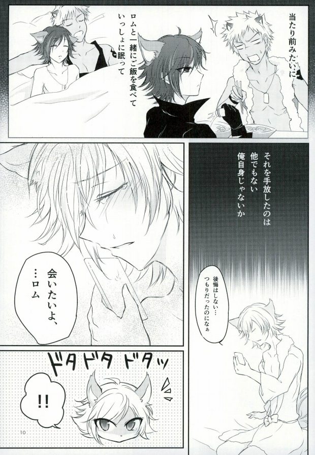 After ☆ 5 Today Is Forever page 11 full