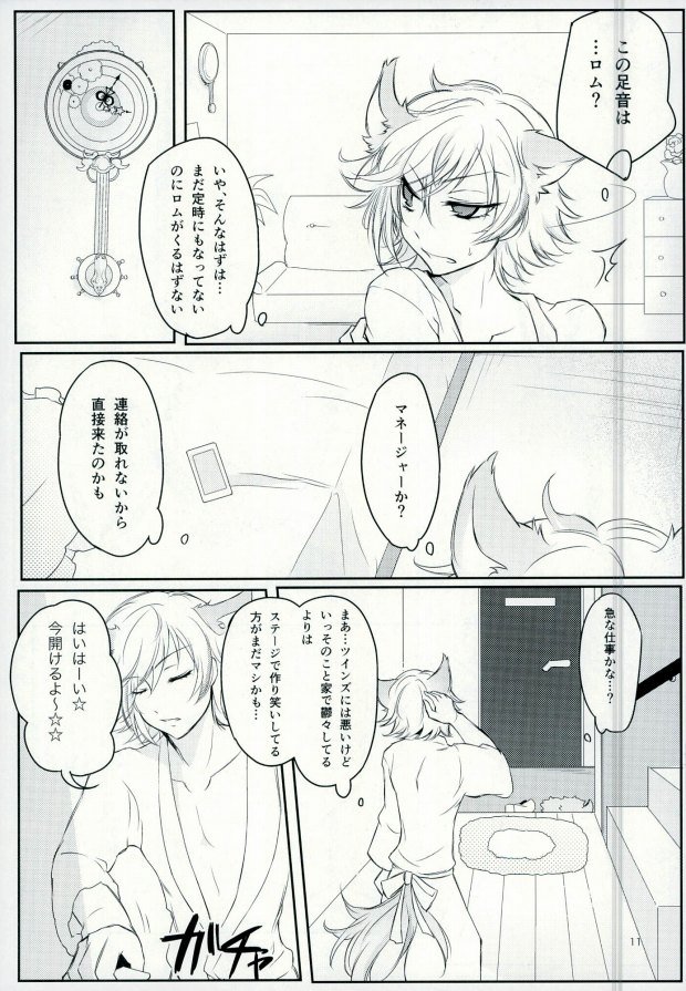 After ☆ 5 Today Is Forever page 12 full