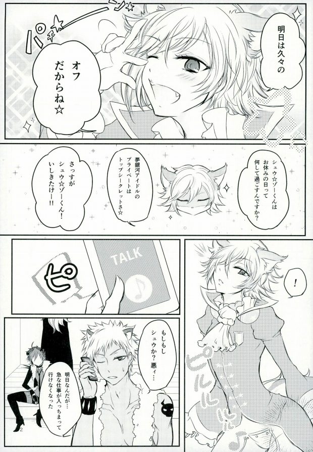 After ☆ 5 Today Is Forever page 3 full