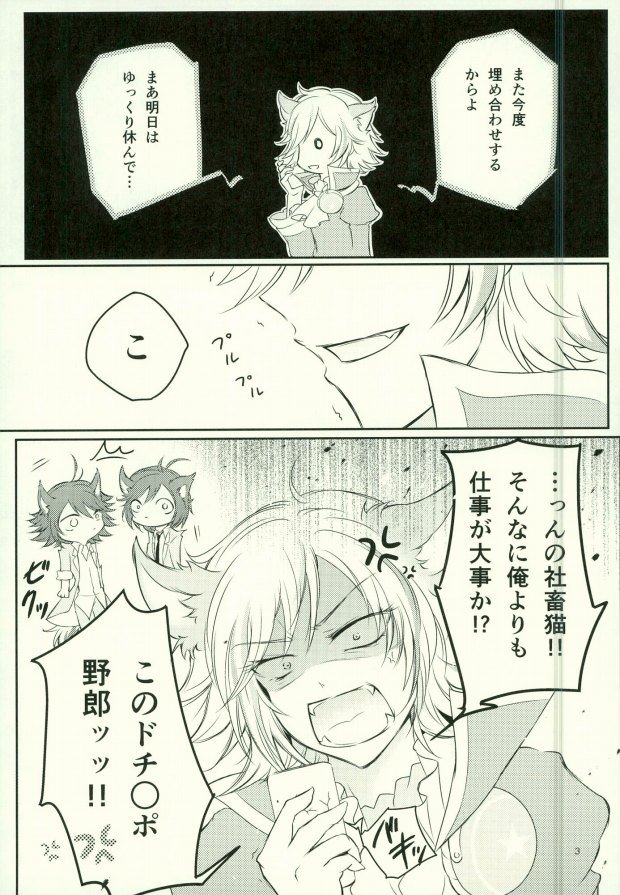 After ☆ 5 Today Is Forever page 4 full