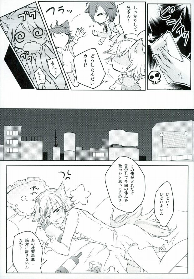 After ☆ 5 Today Is Forever page 5 full