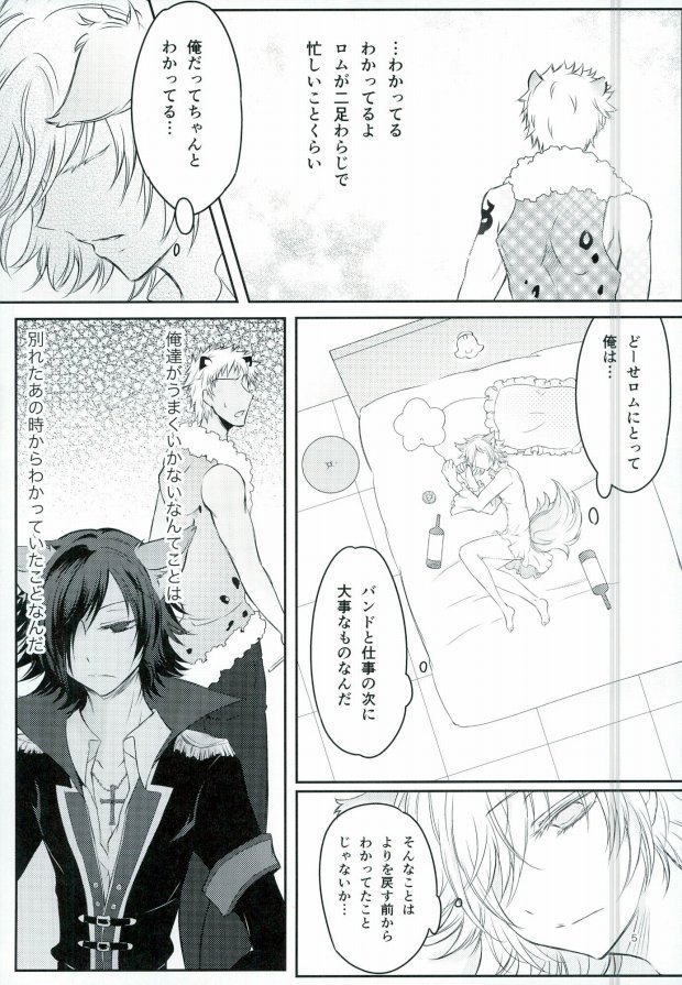 After ☆ 5 Today Is Forever page 6 full