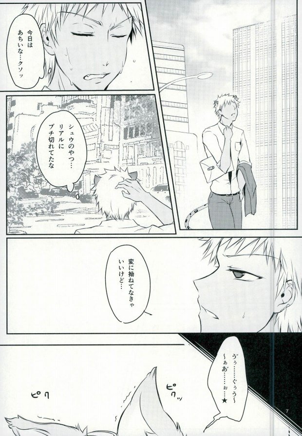 After ☆ 5 Today Is Forever page 8 full