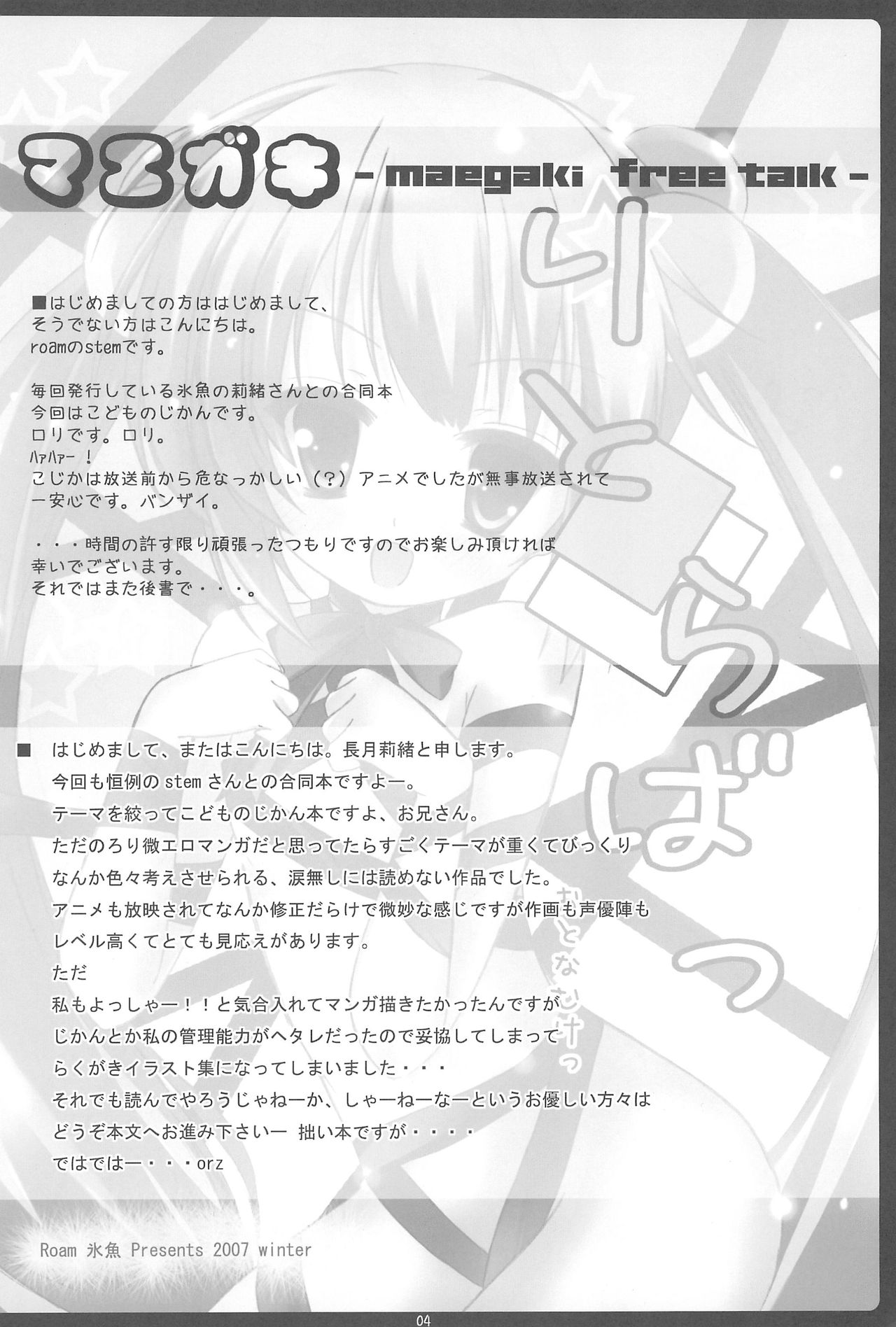 Little Lover page 4 full