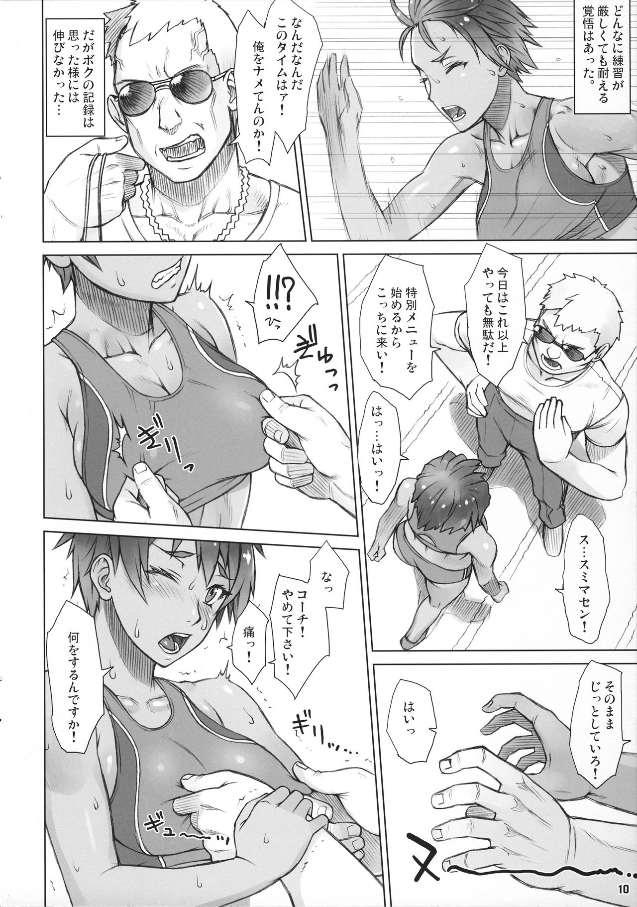 Shidoukan Future! page 9 full