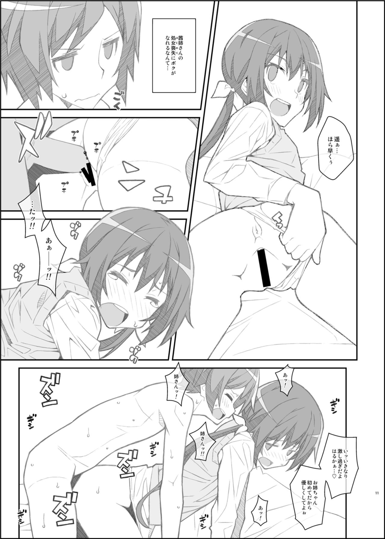 TYPE-39 page 11 full