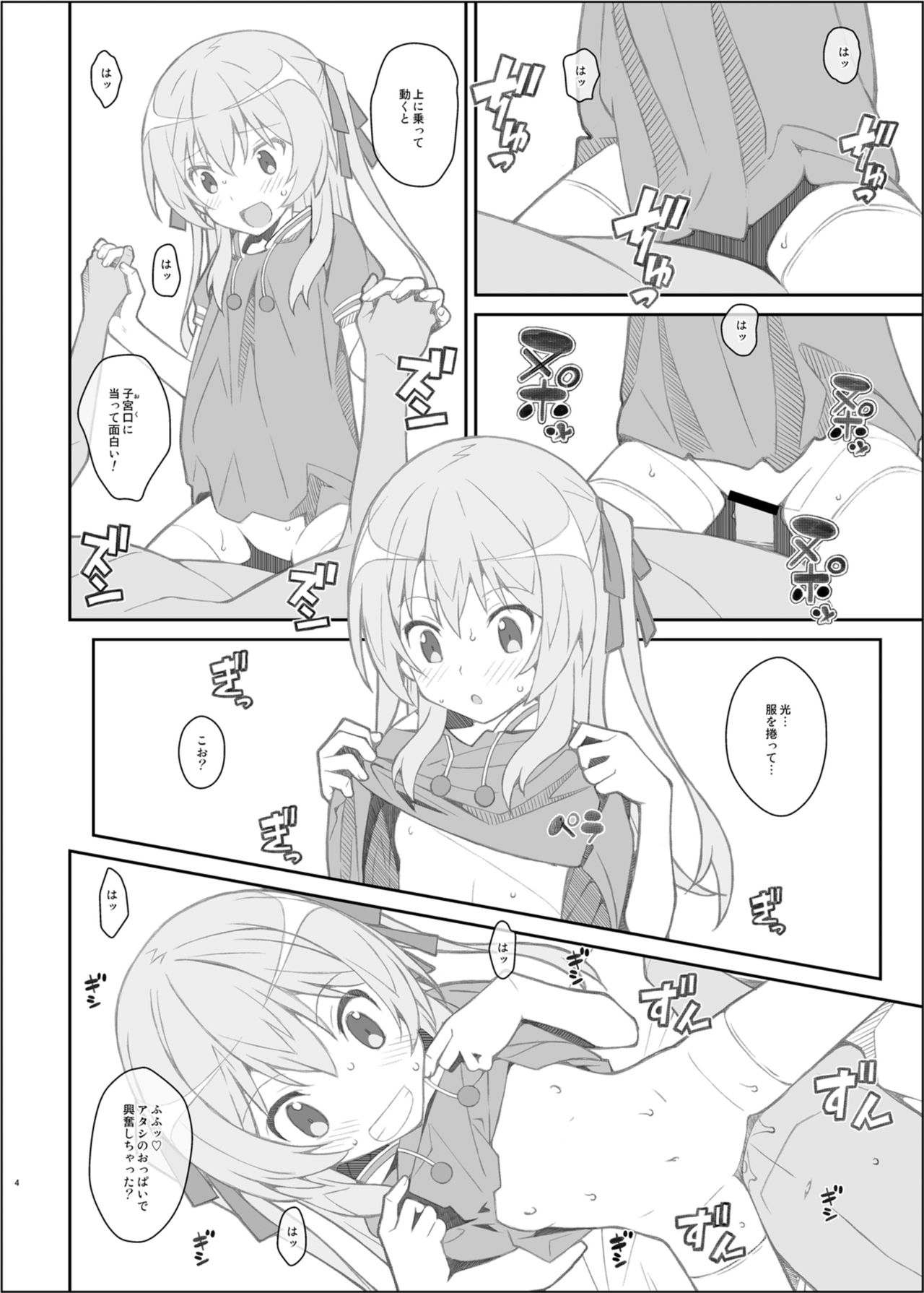 TYPE-39 page 4 full