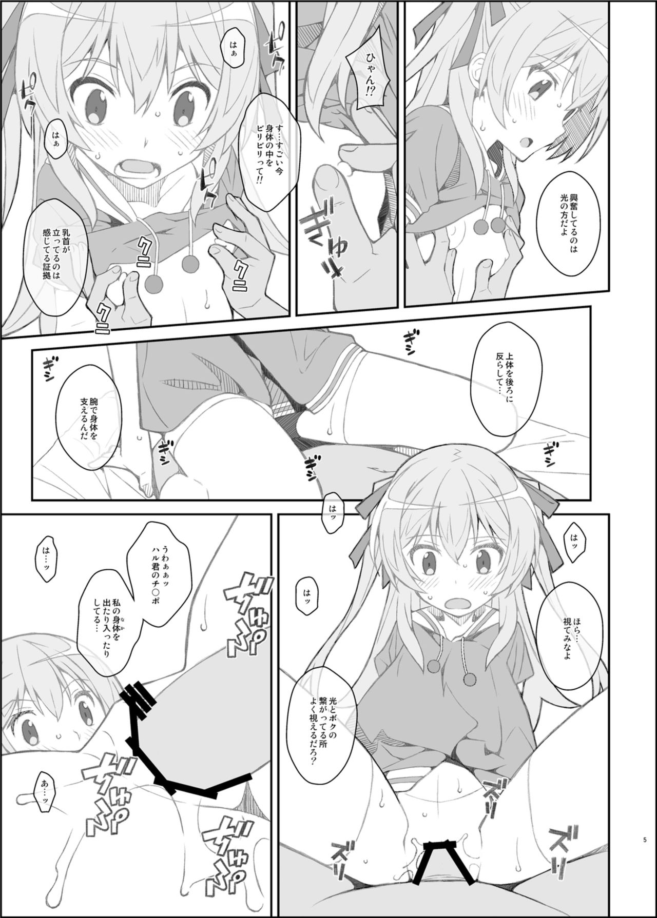 TYPE-39 page 5 full