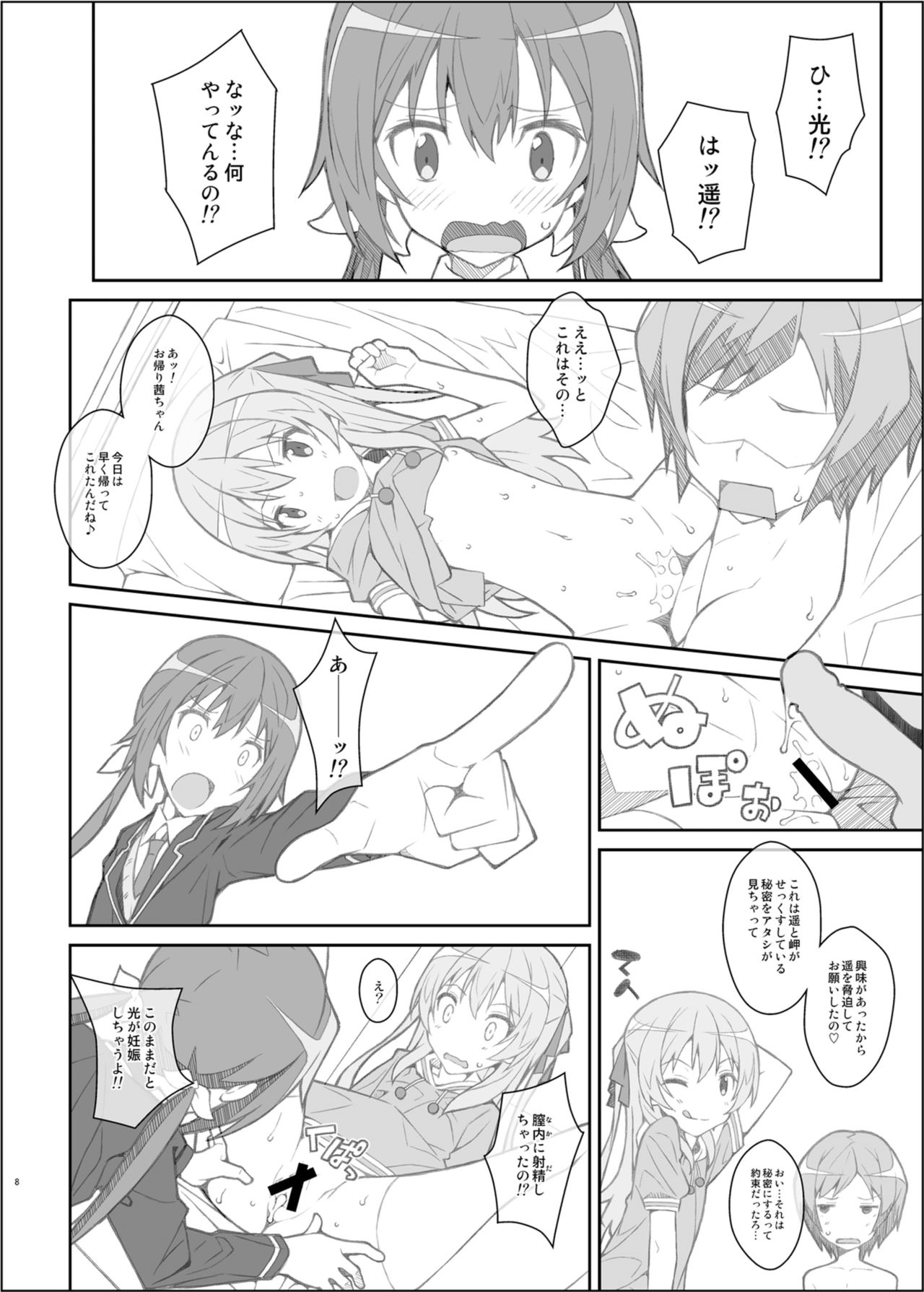TYPE-39 page 8 full