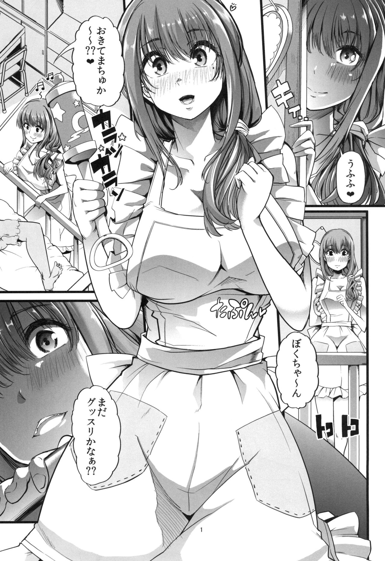 Mama to. Maiasa no Amaama Aka-chan Play page 2 full