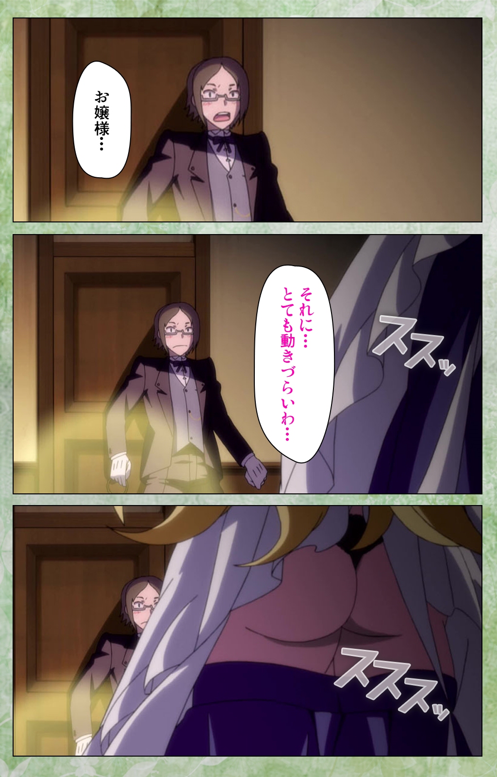 Koimaguwai ~Ikoku na Retoro~ Complete Ban page 12 full