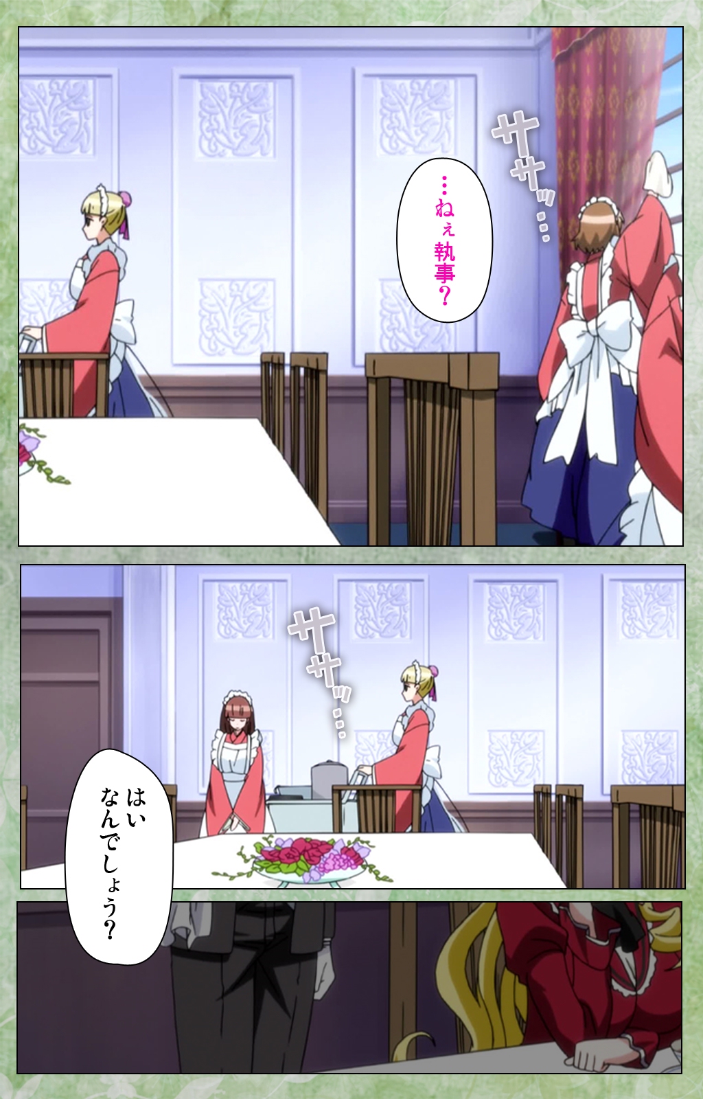 Koimaguwai ~Ikoku na Retoro~ Complete Ban page 4 full
