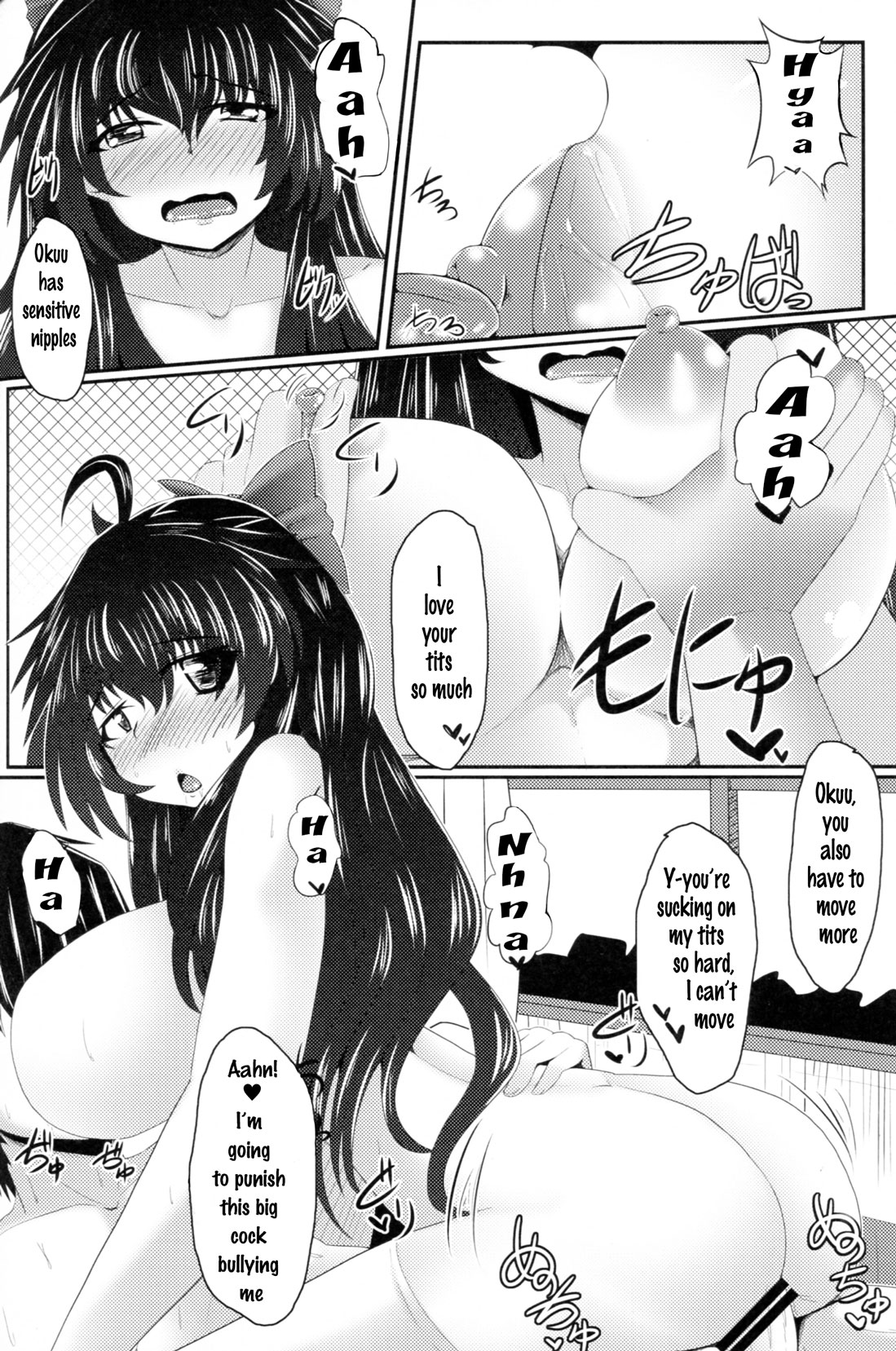 Utsuho to Asa Kara Iikoto Shiyo page 11 full