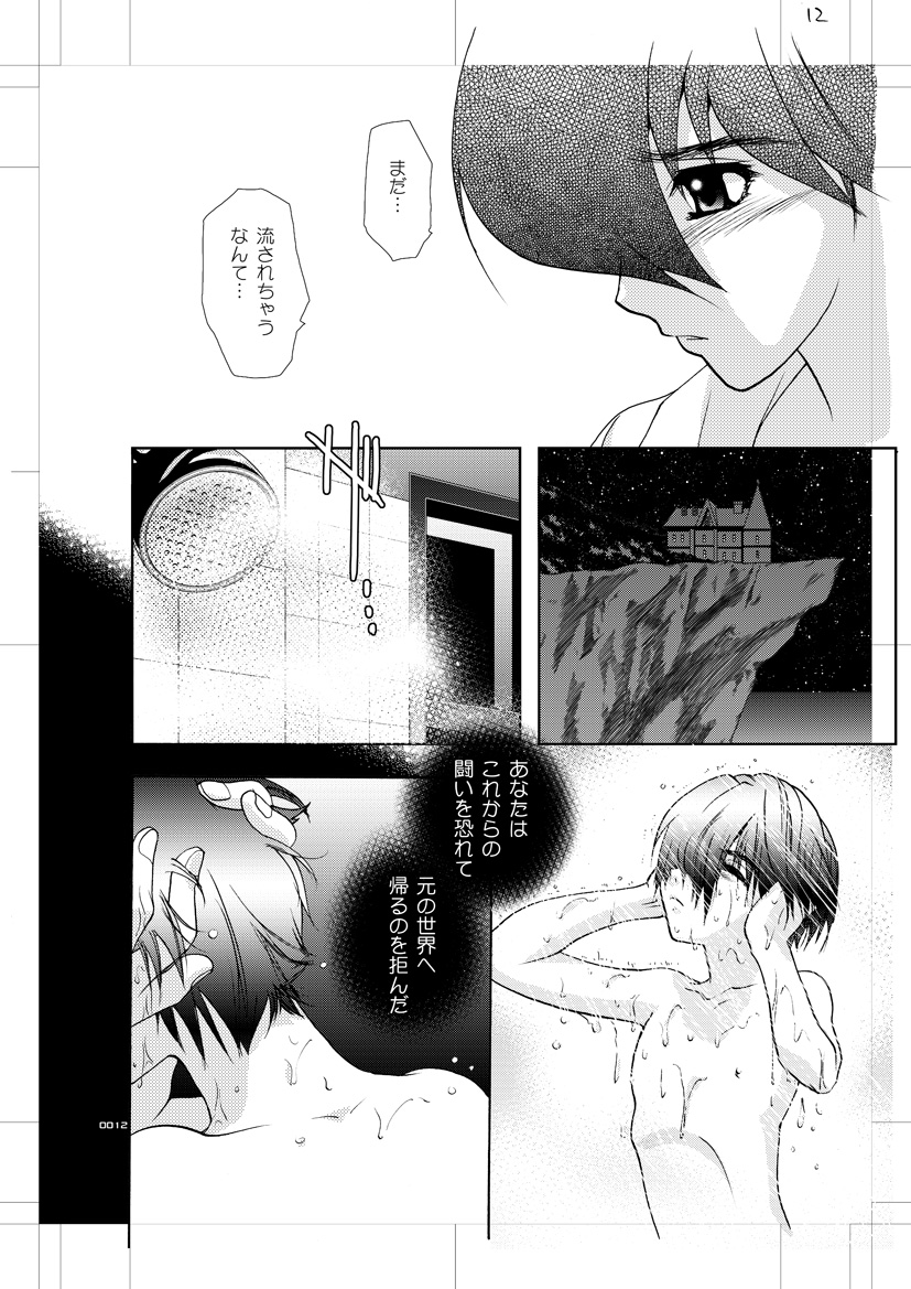 Seinen Doumei MODE. EX Eros Cross page 11 full