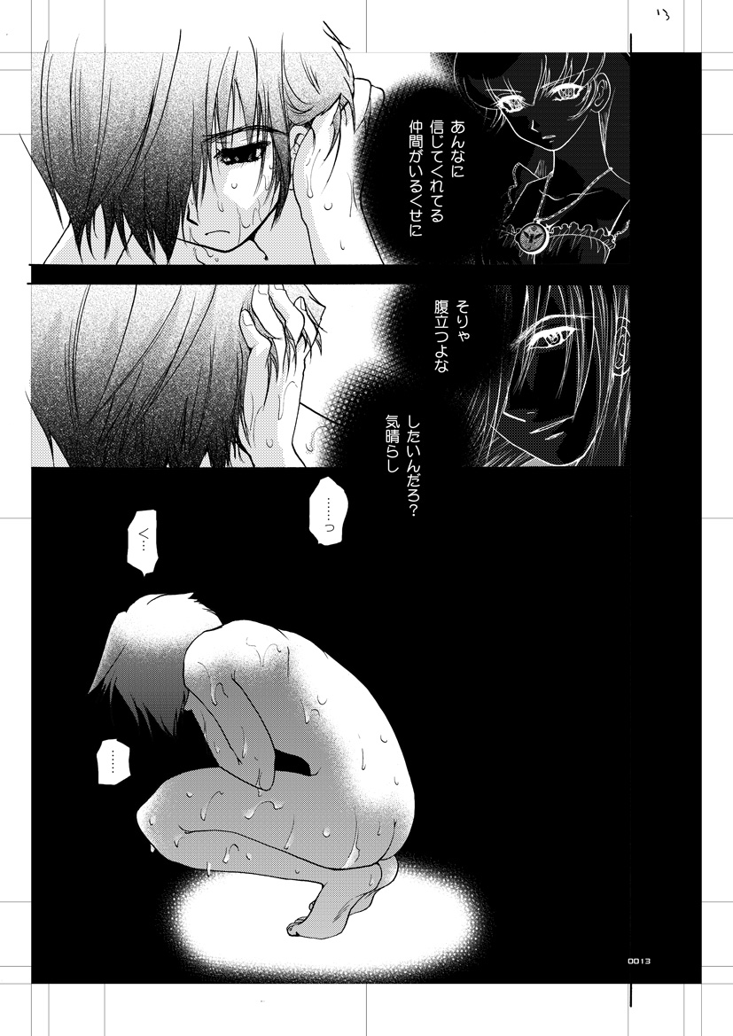 Seinen Doumei MODE. EX Eros Cross page 12 full