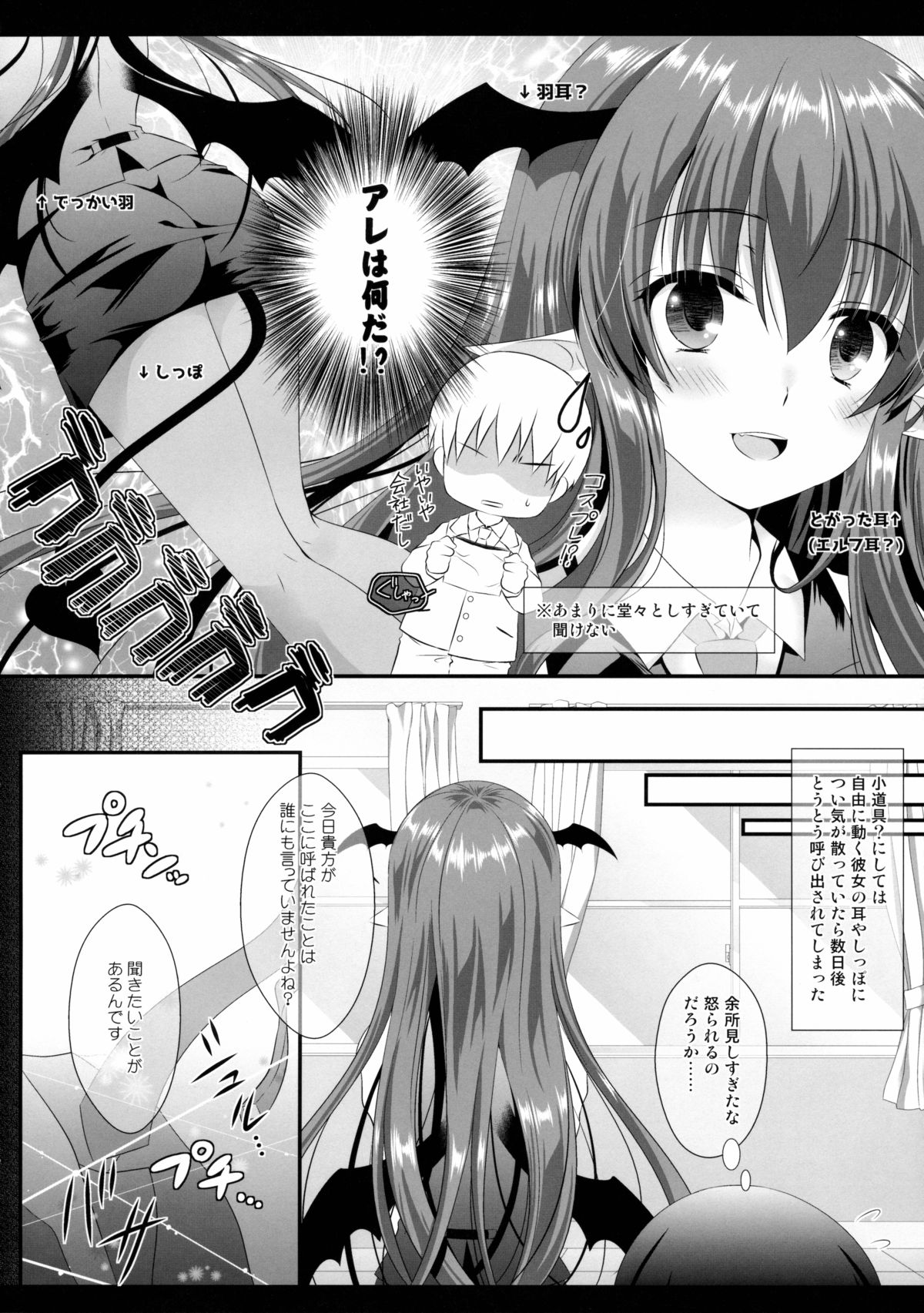 Atarashii Shokuba no Erokawa Joushi ga Jitsu wa Inma de Boku o Sasotteiru!? page 8 full