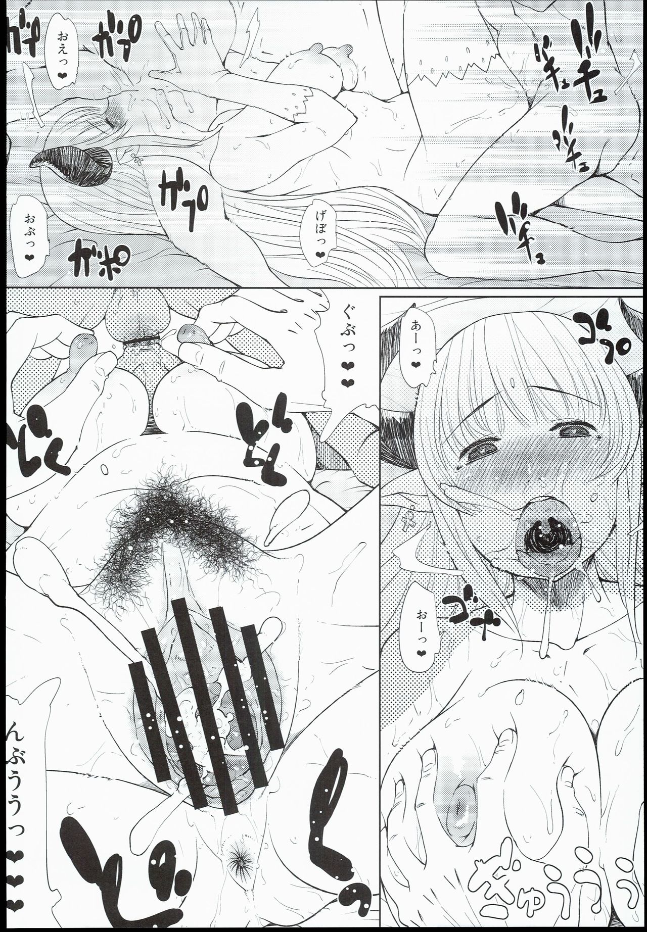 Draph Oyako page 12 full