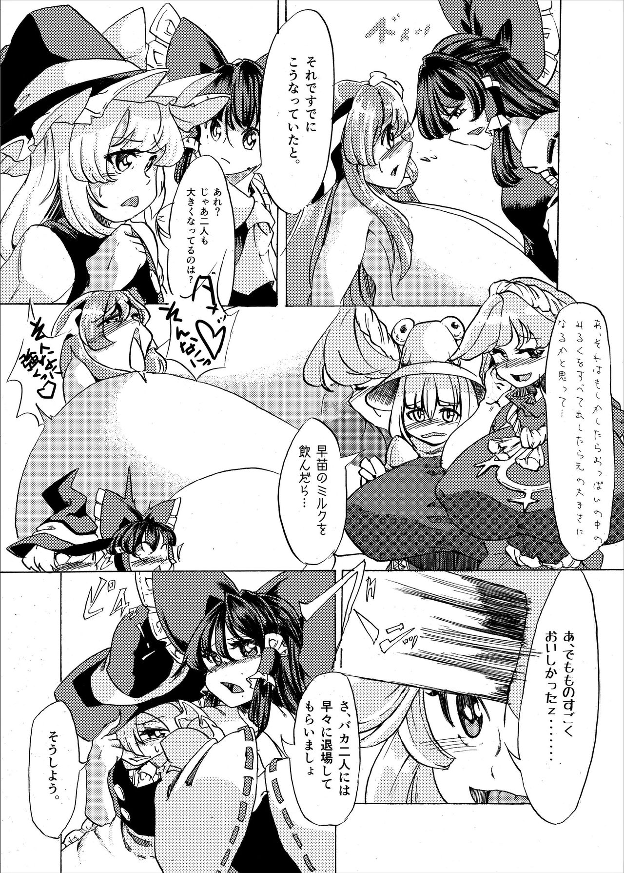 Holstein Sanae-san page 12 full