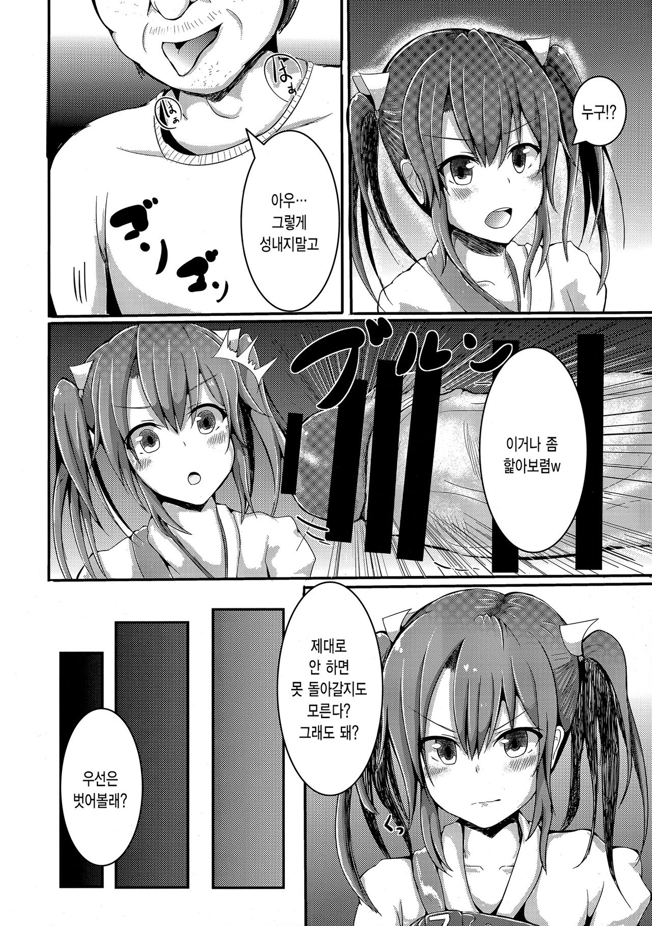 Zuikaku o Tsurekonda page 5 full