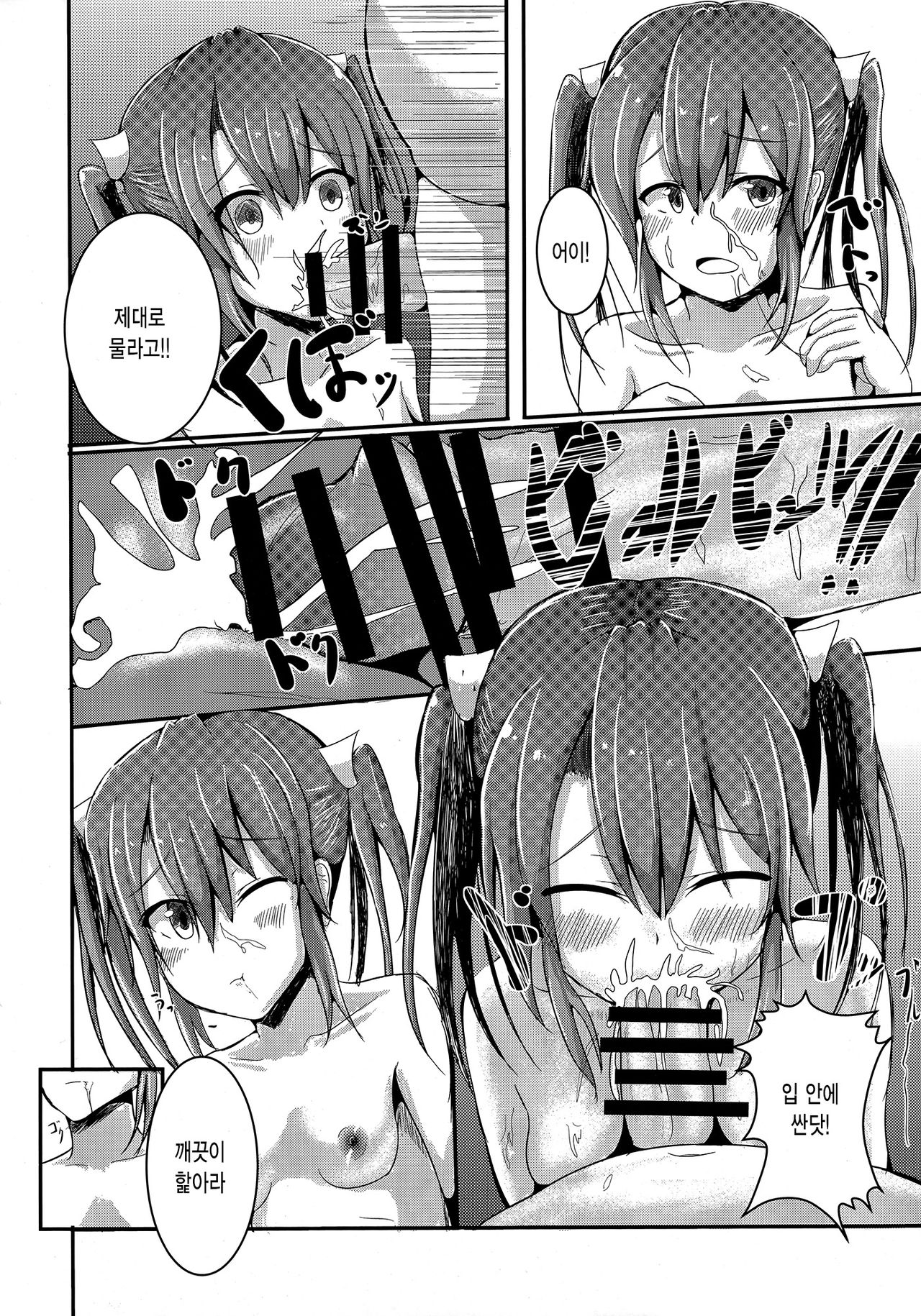 Zuikaku o Tsurekonda page 7 full