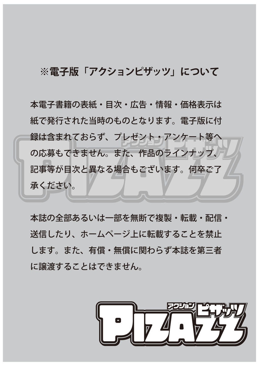Action Pizazz 2016-11 page 3 full